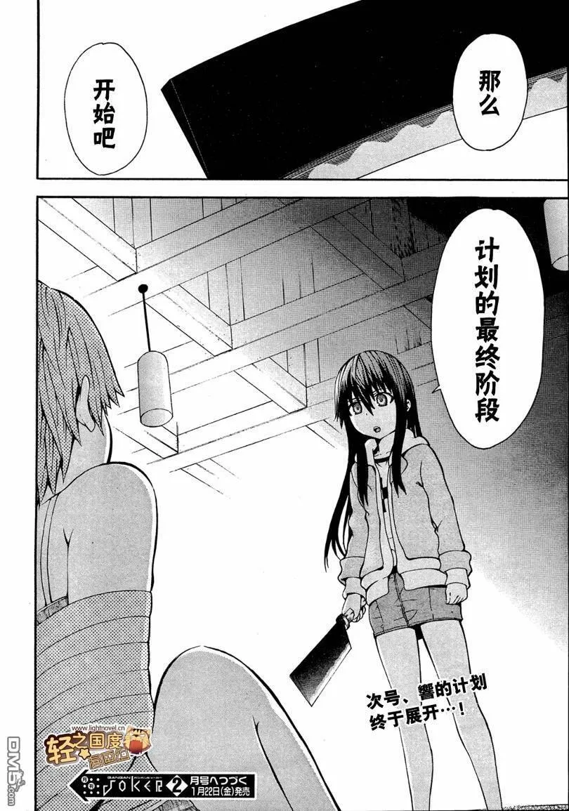 第3话  第36页
