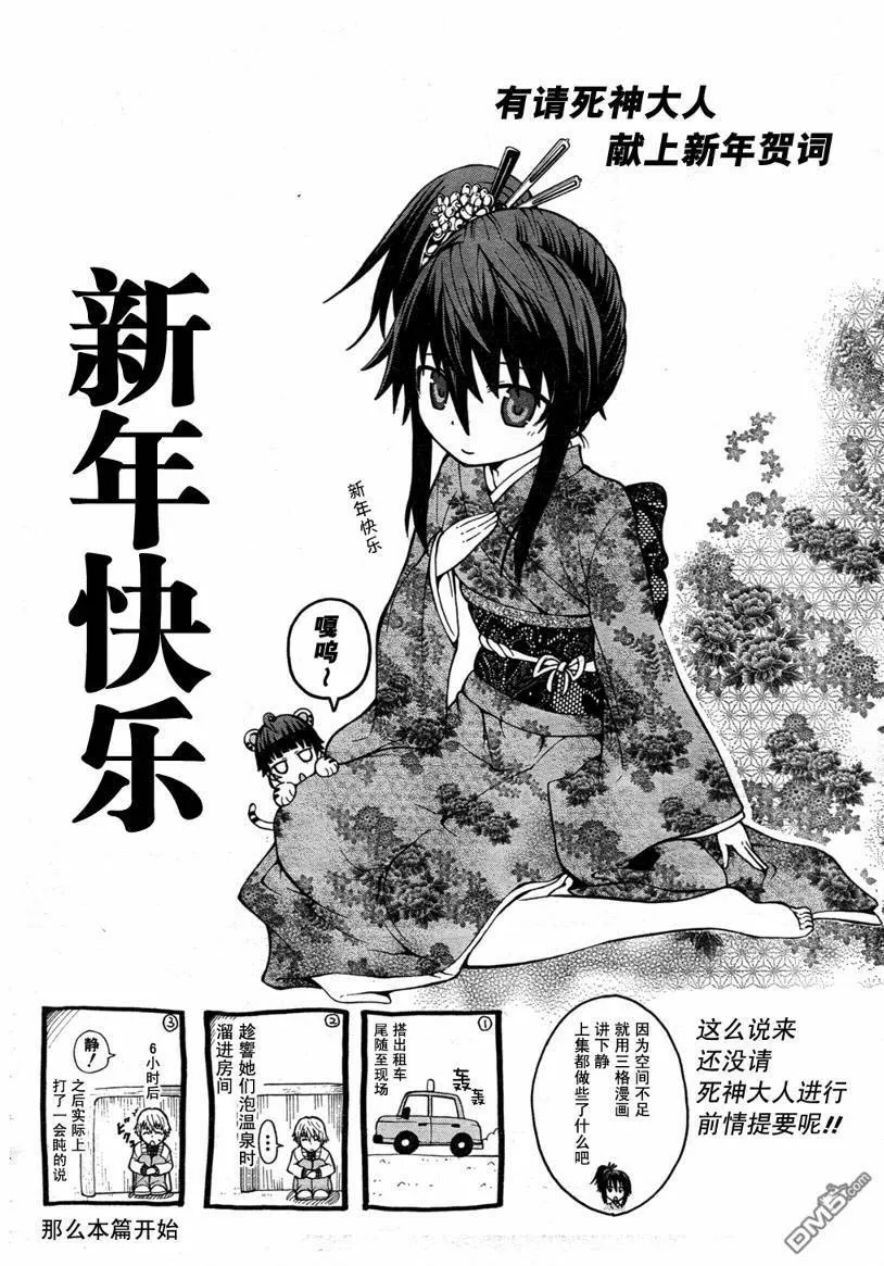 第4话  第1页