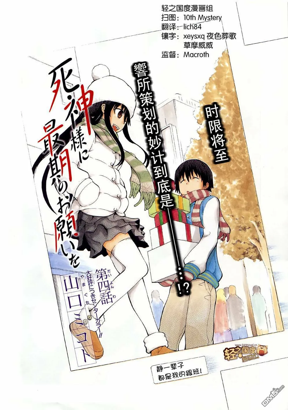 第4话  第3页