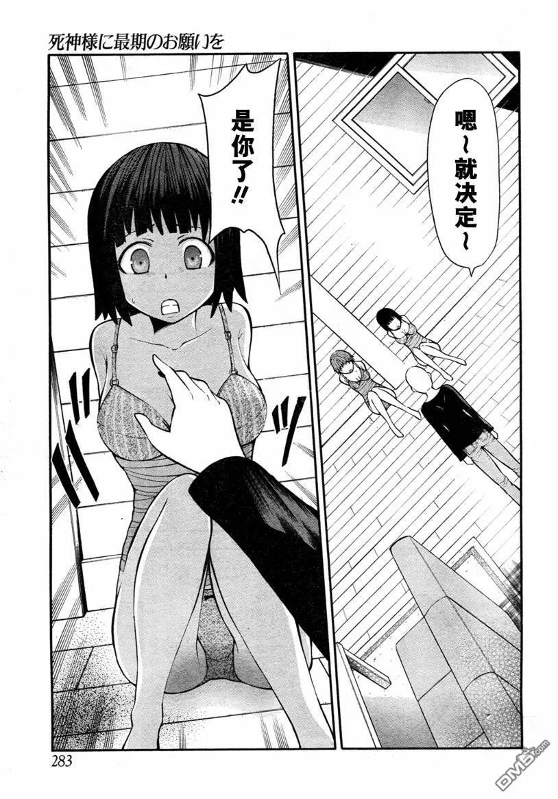 第4话  第4页
