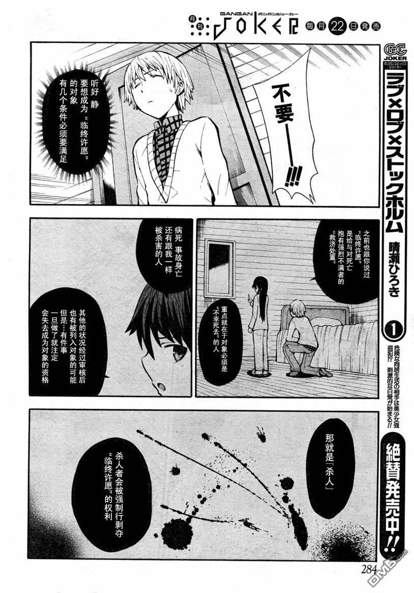 第4话  第5页