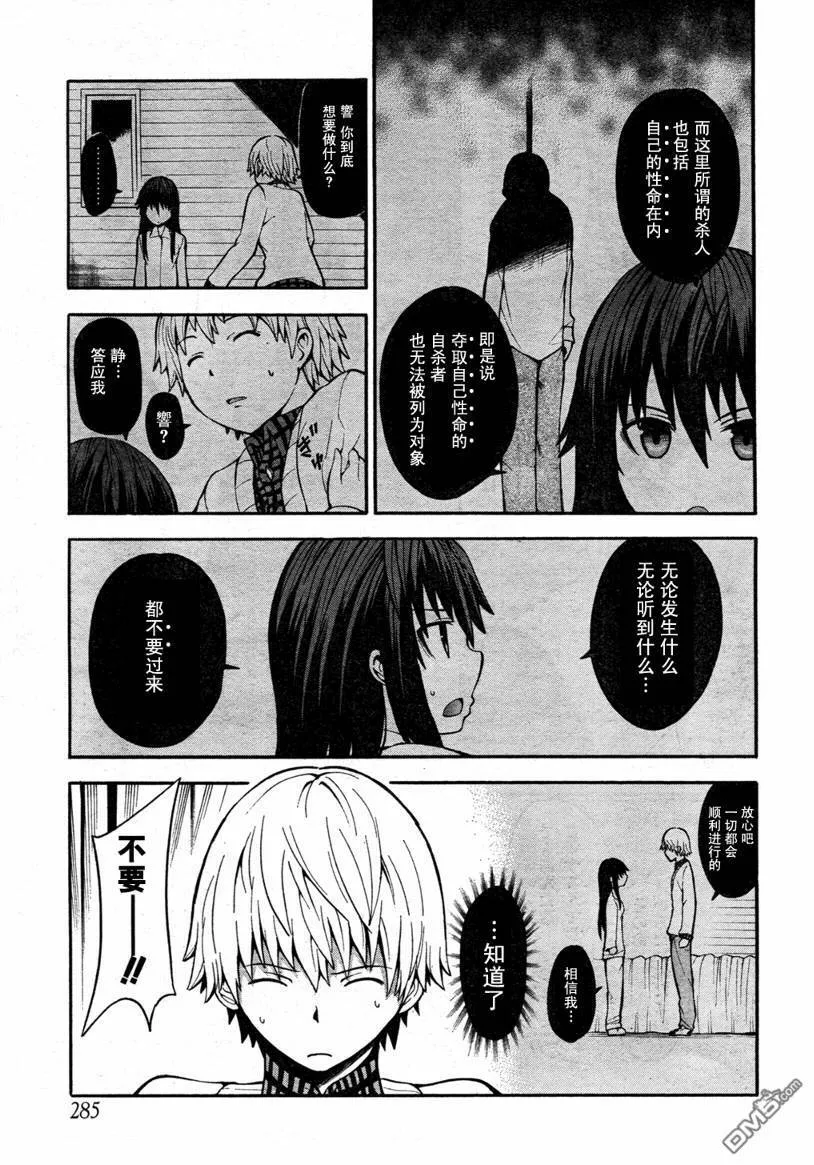 第4话  第6页