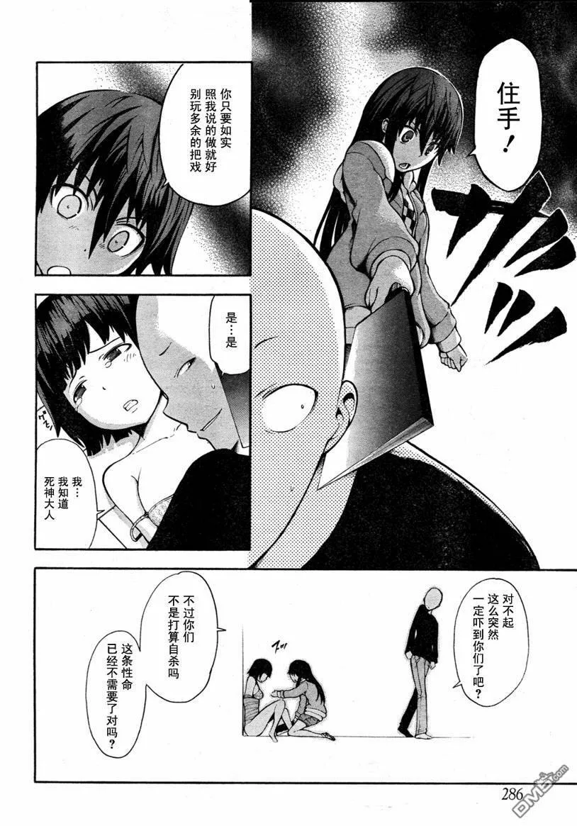 第4话  第7页