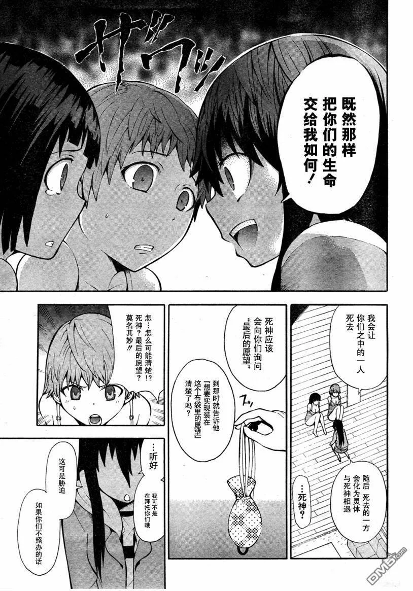 第4话  第8页