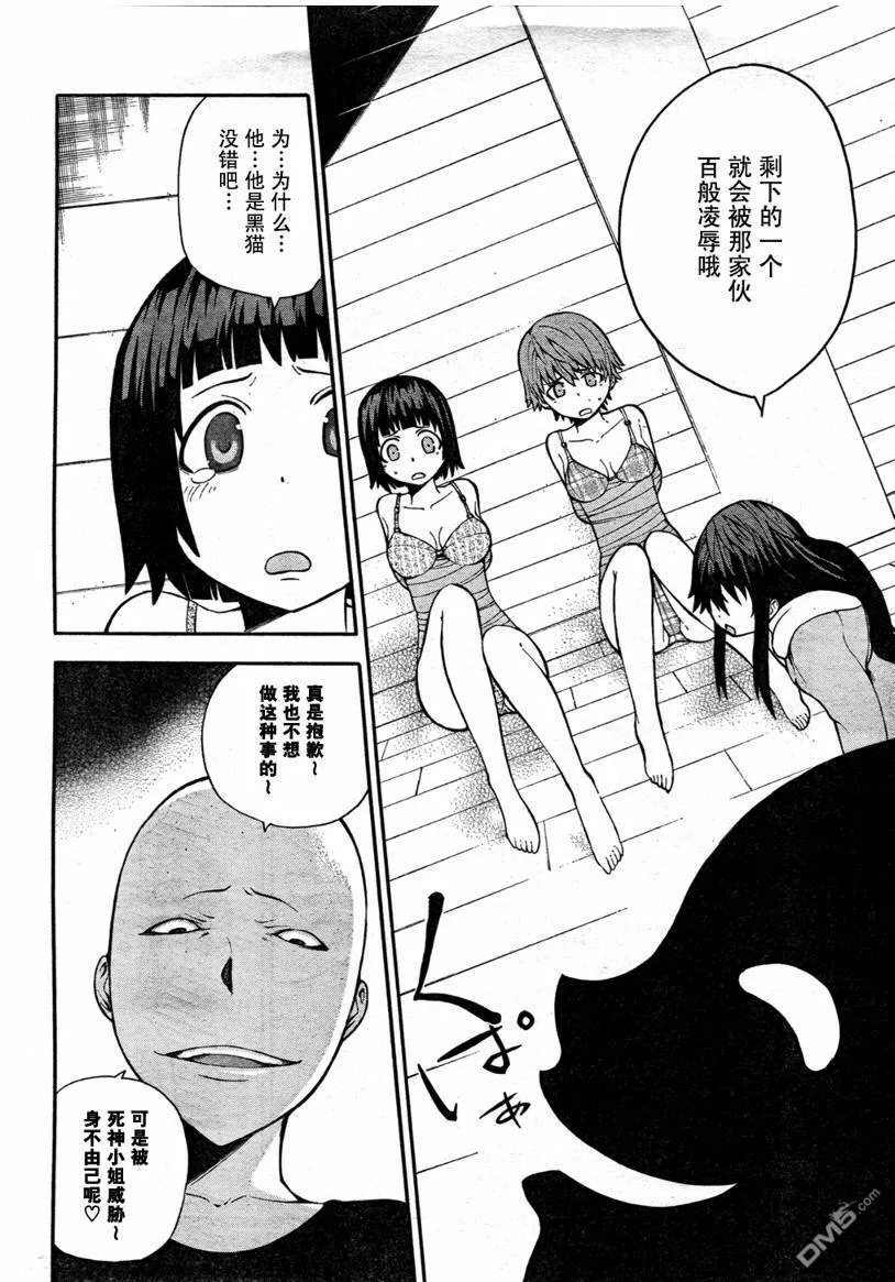 第4话  第9页