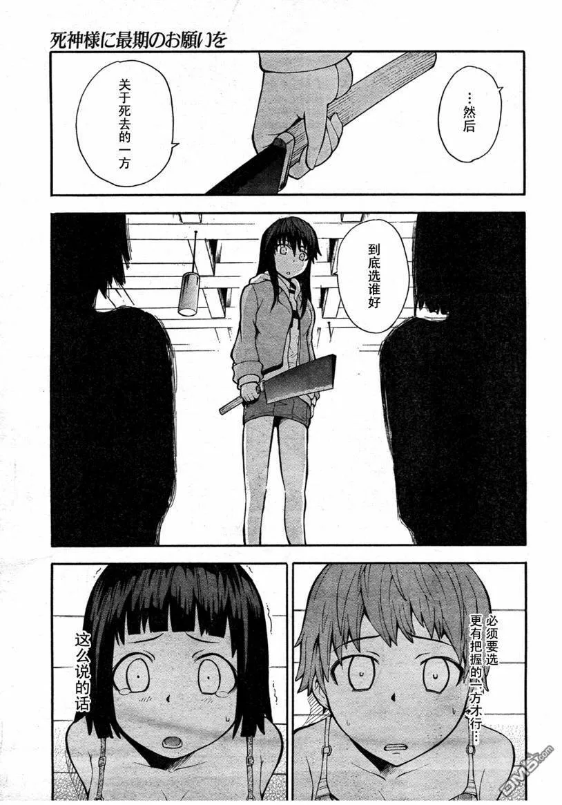 第4话  第10页