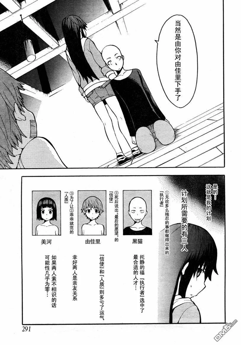 第4话  第12页