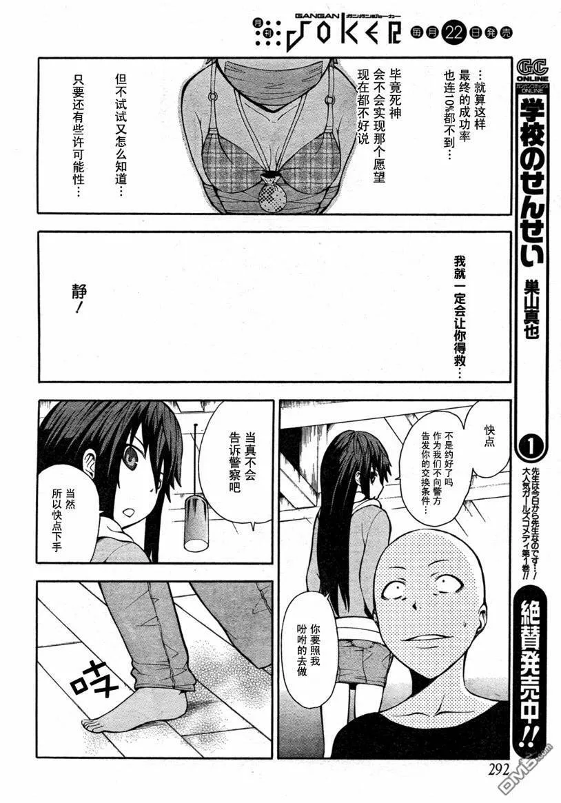 第4话  第13页