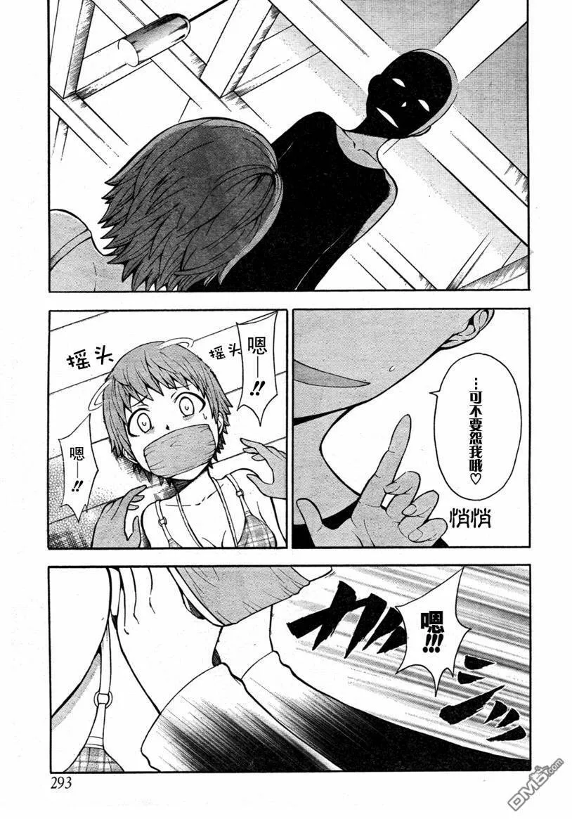 第4话  第14页