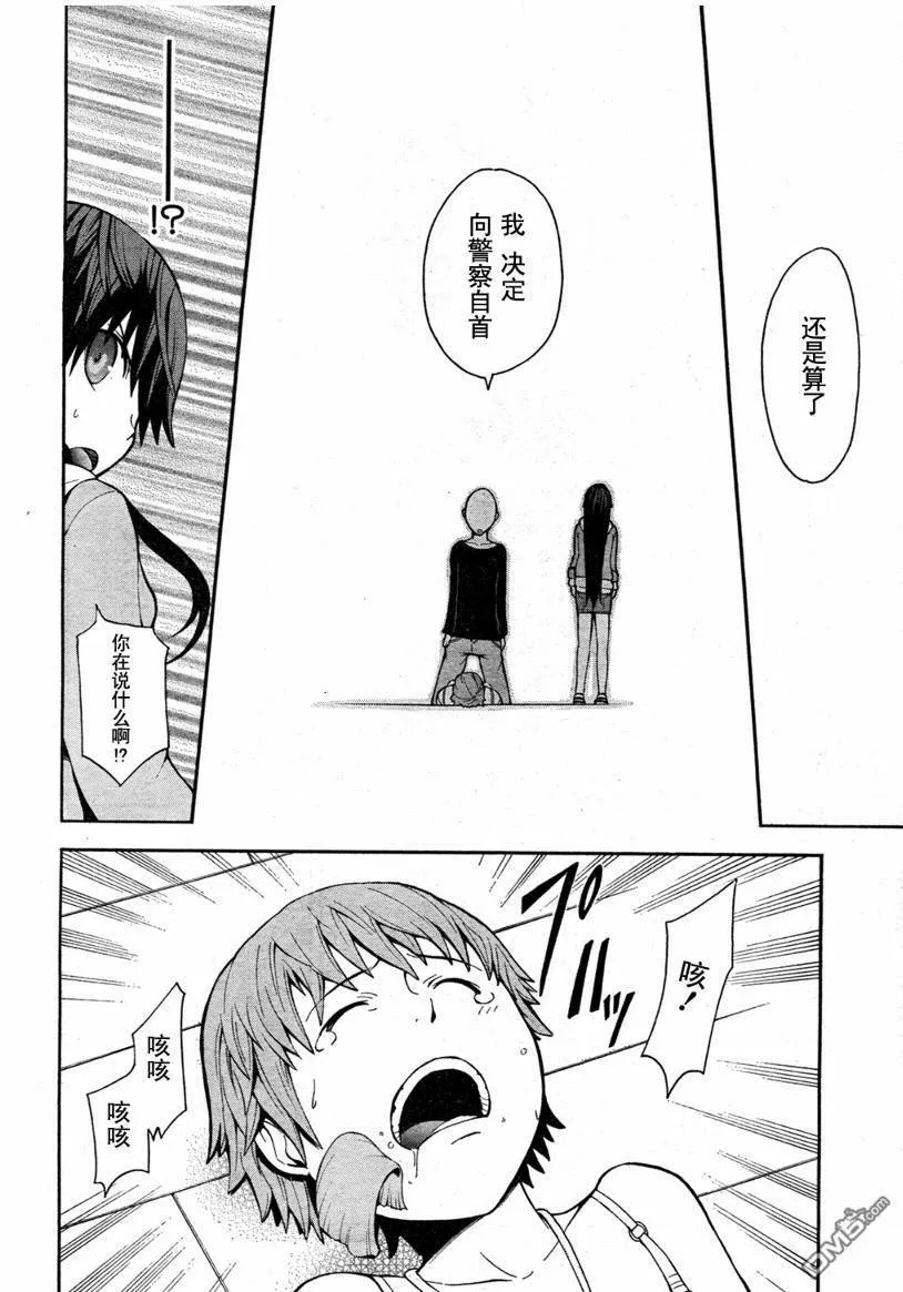 第4话  第17页