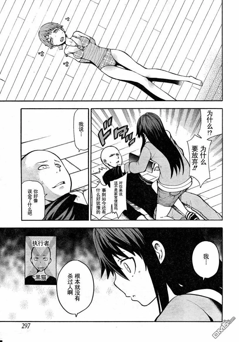 第4话  第18页