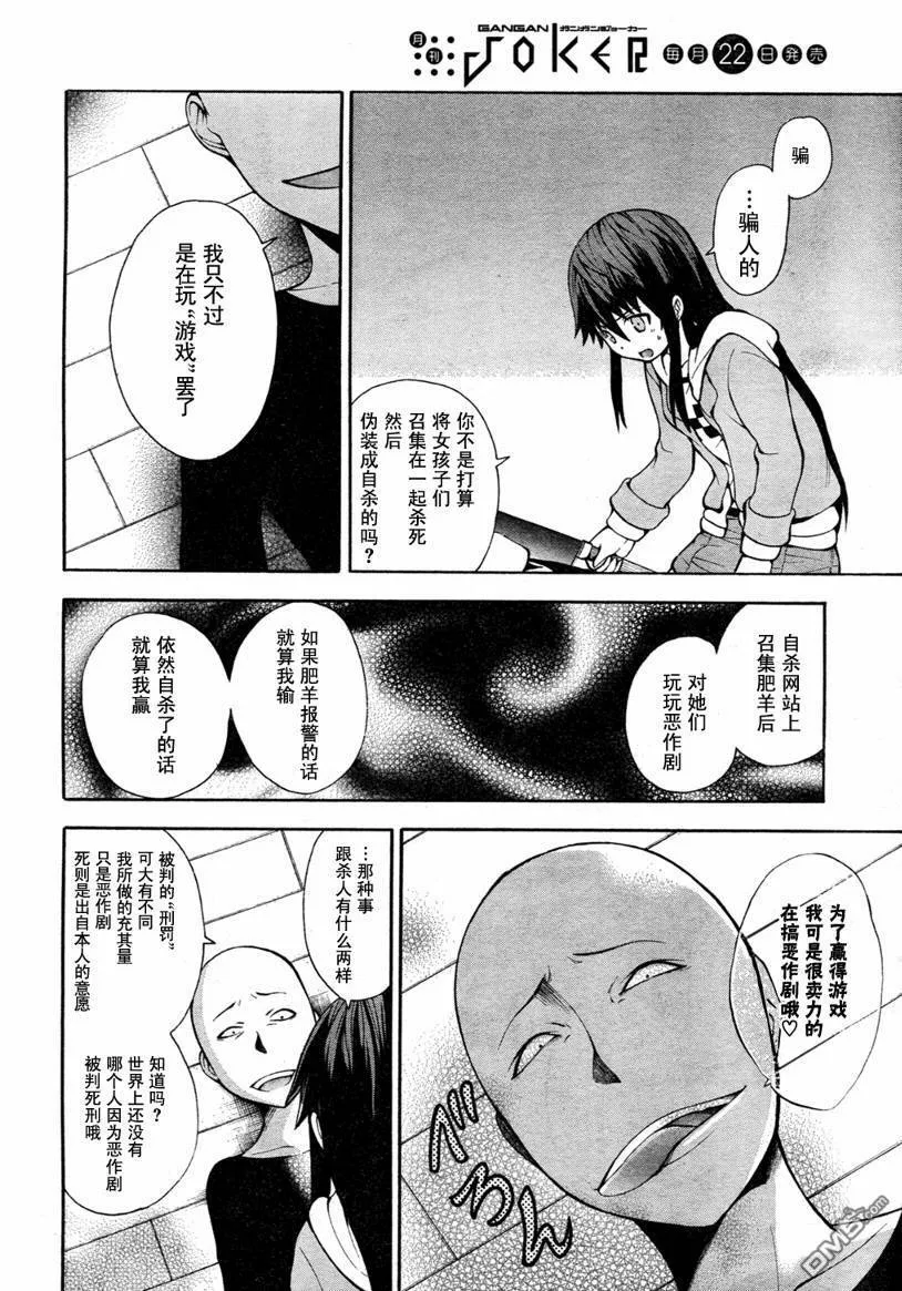 第4话  第19页