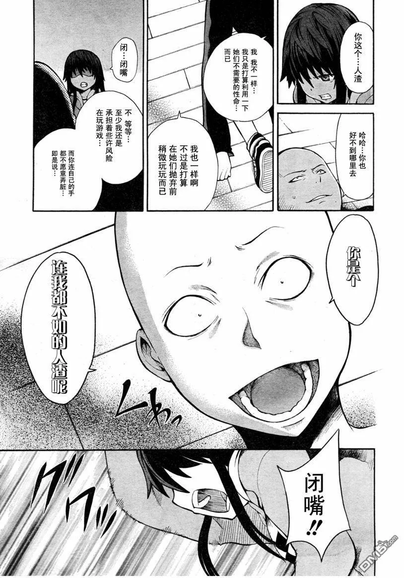第4话  第20页
