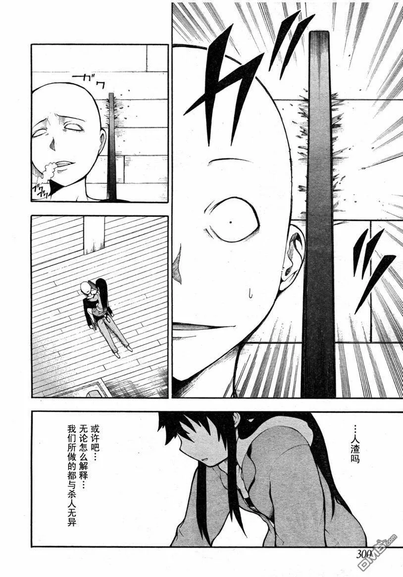 第4话  第21页