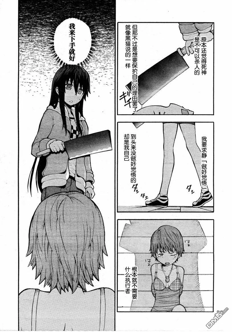 第4话  第22页