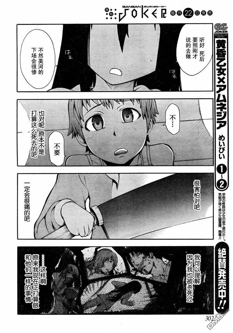 第4话  第23页