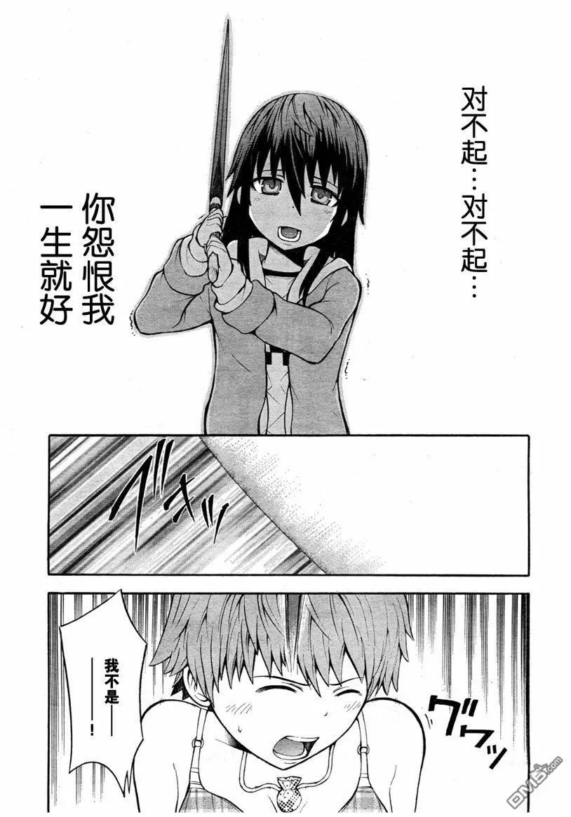 第4话  第24页