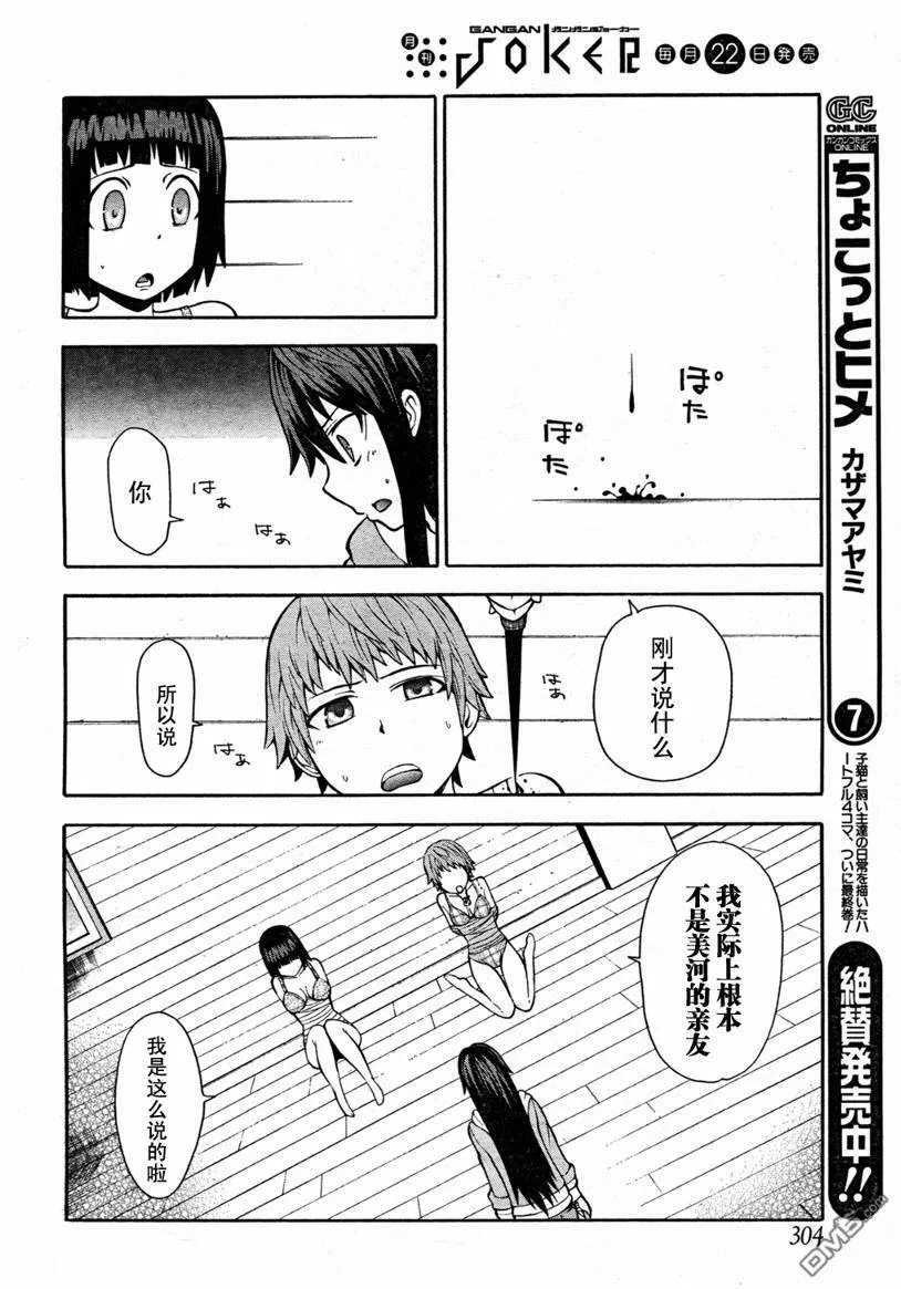 第4话  第25页