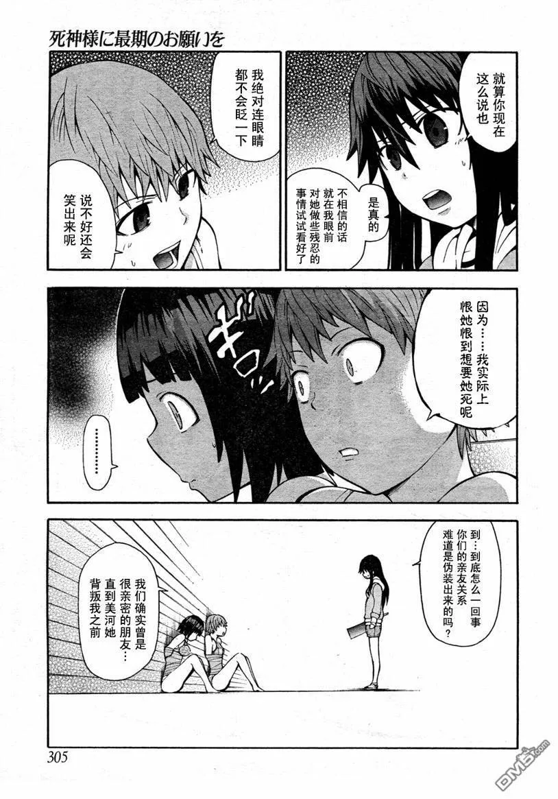 第4话  第26页