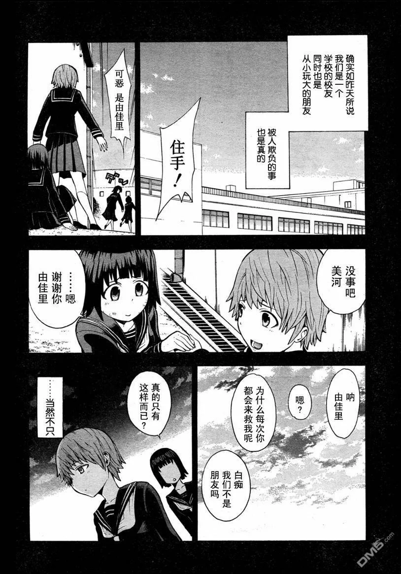第4话  第27页