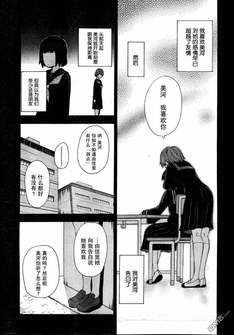 第4话  第28页