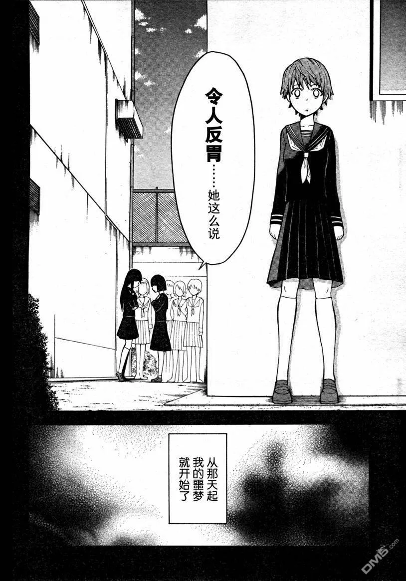 第4话  第29页