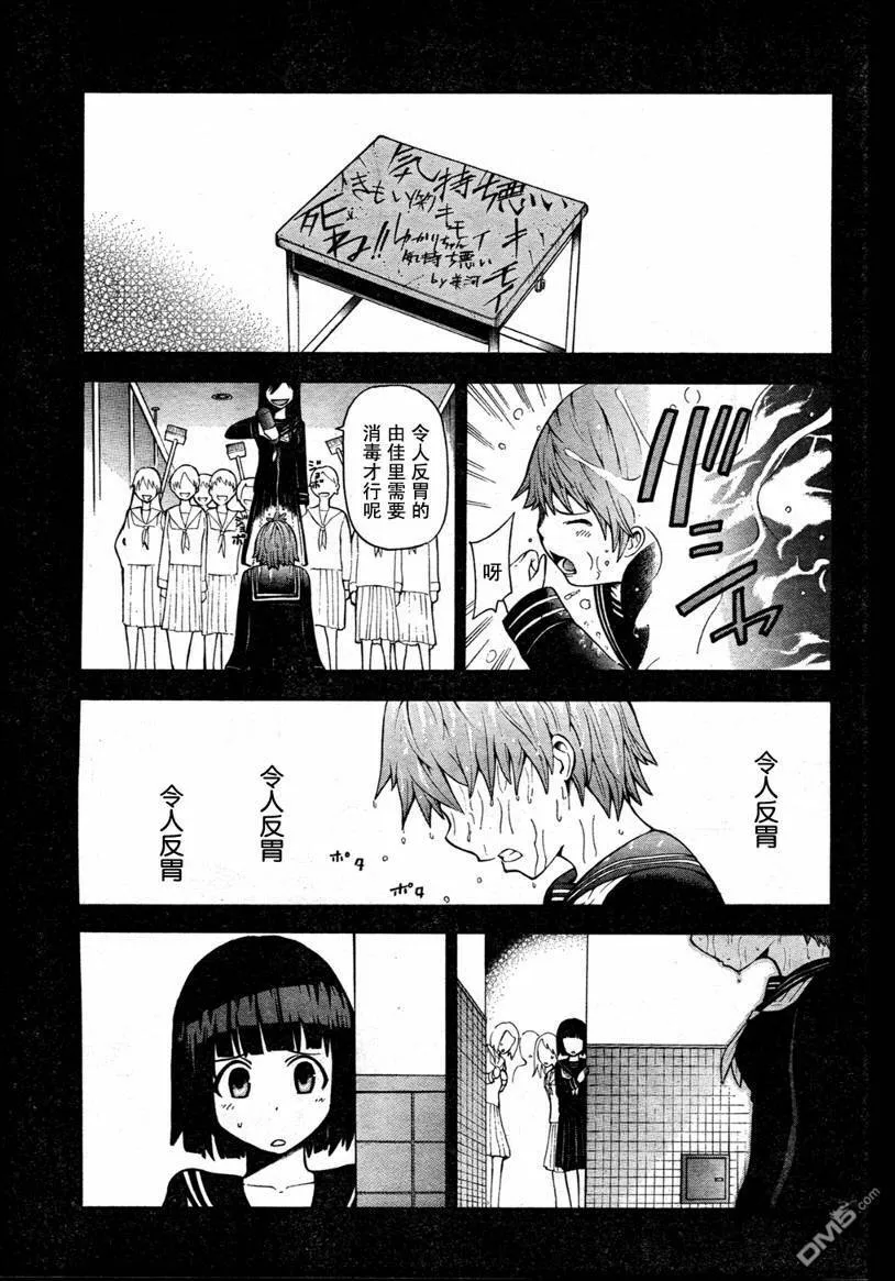 第4话  第30页