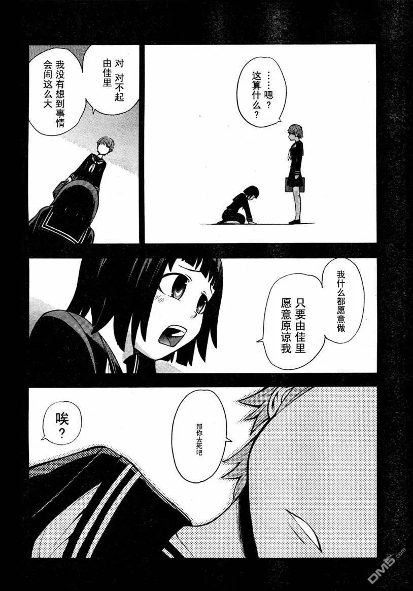 第4话  第31页