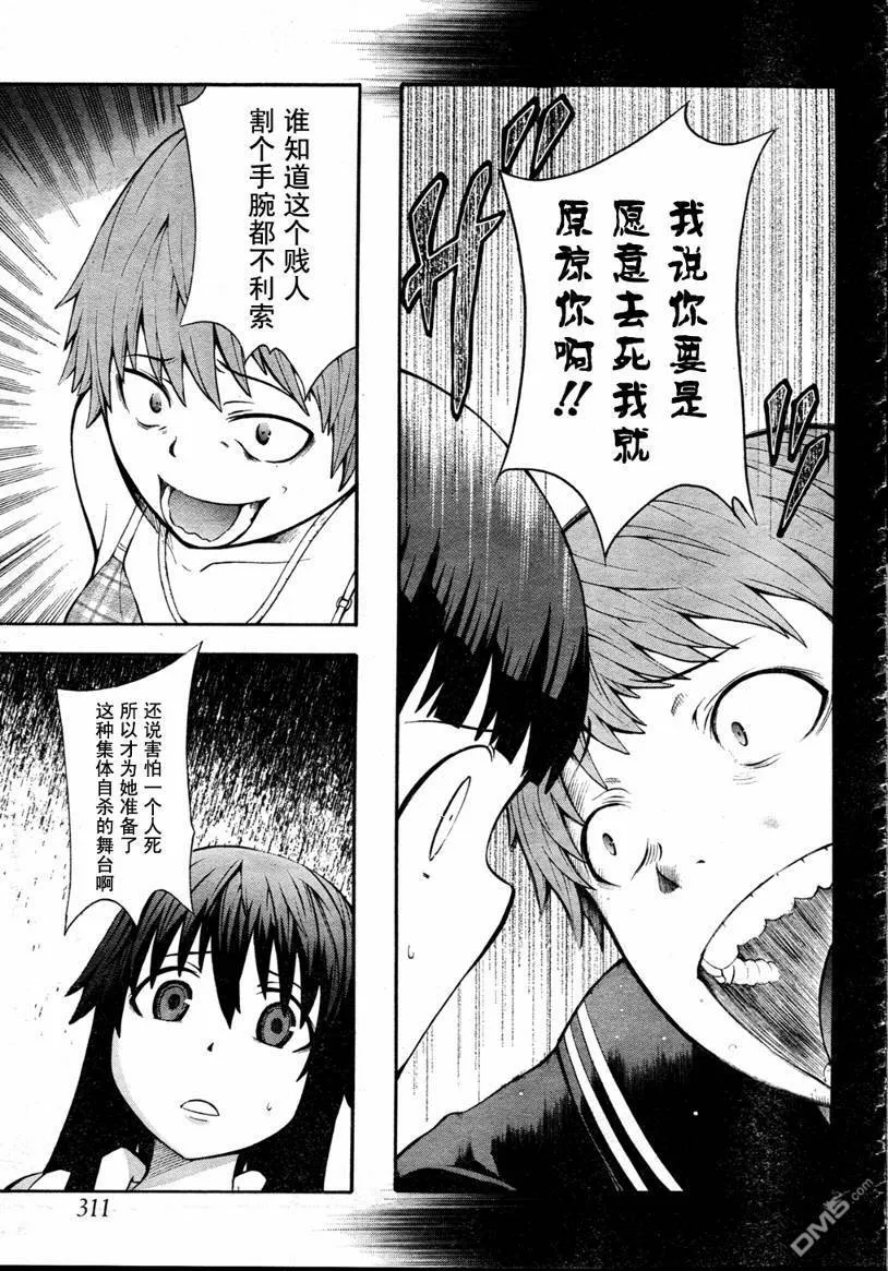 第4话  第32页