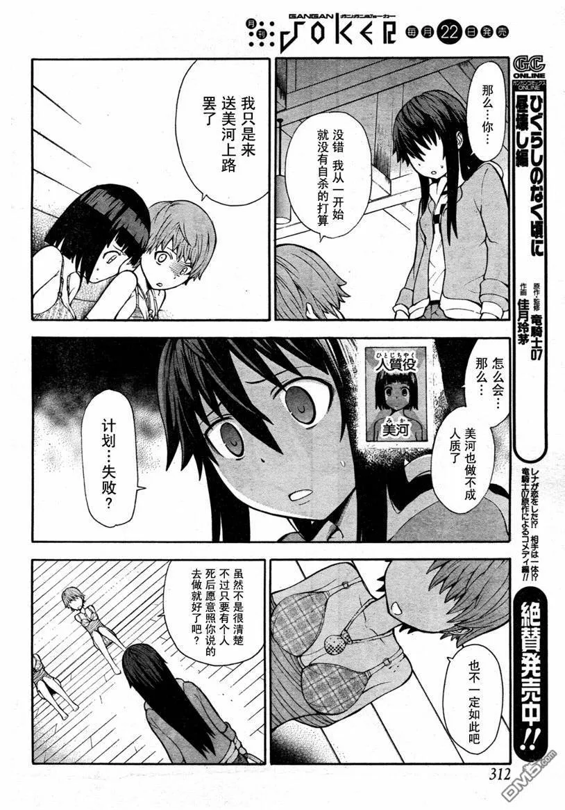 第4话  第33页