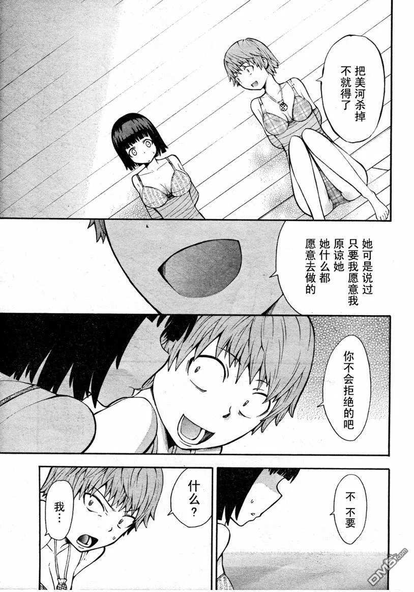 第4话  第34页
