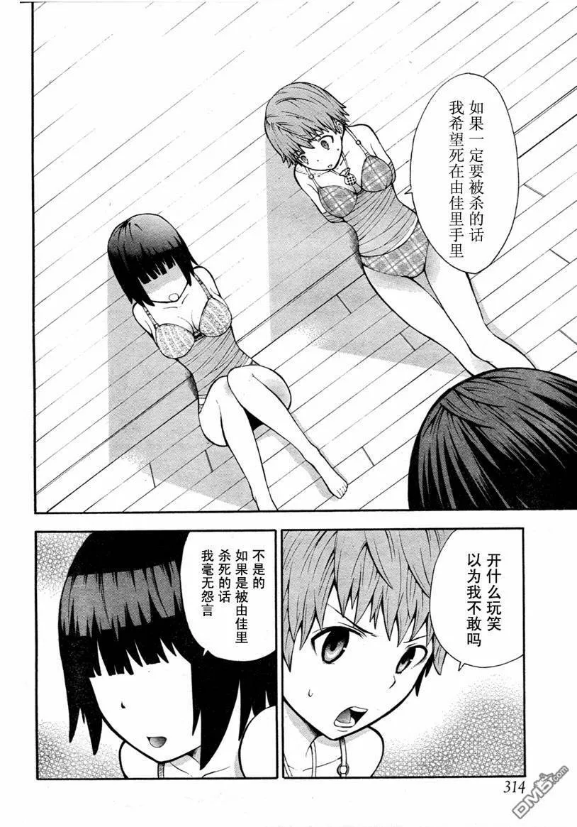 第4话  第35页