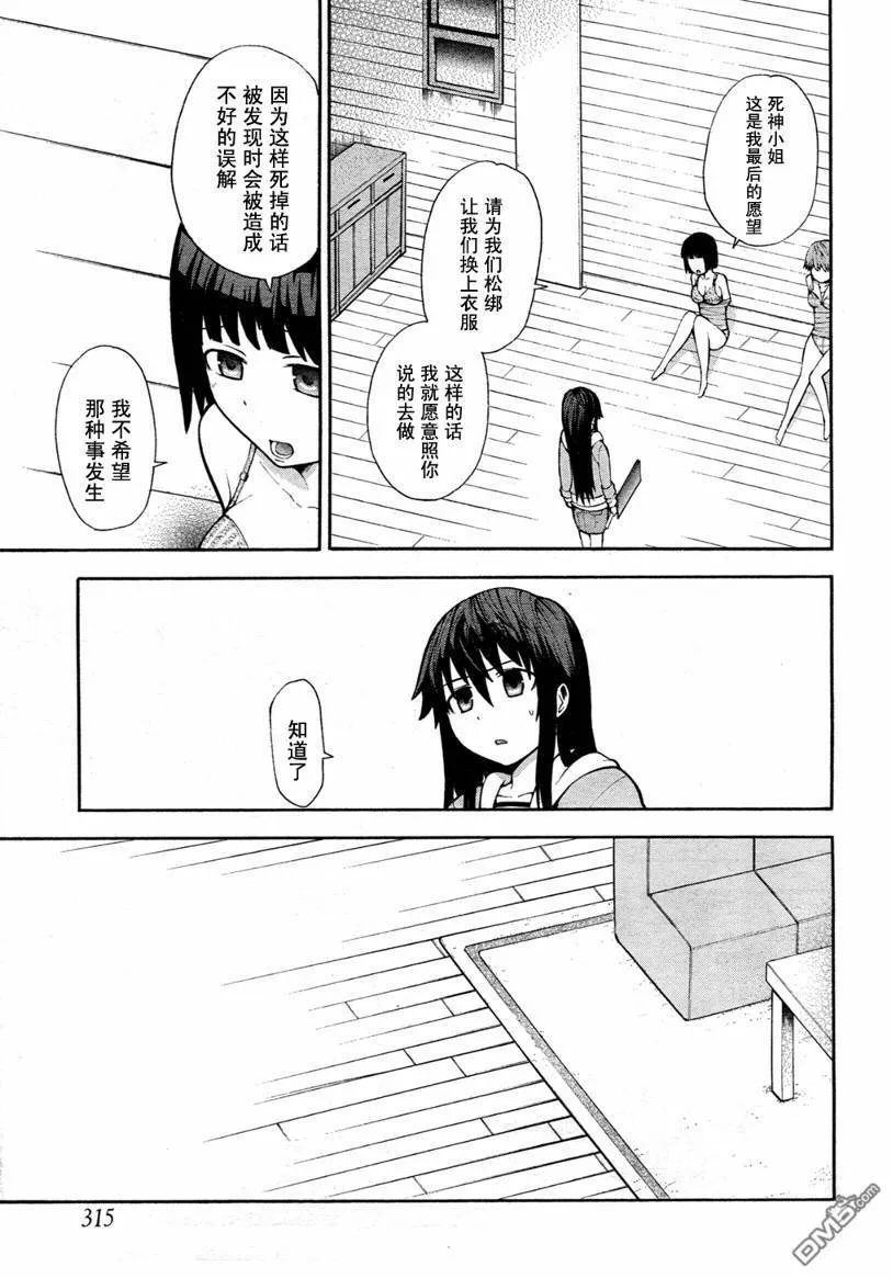 第4话  第36页