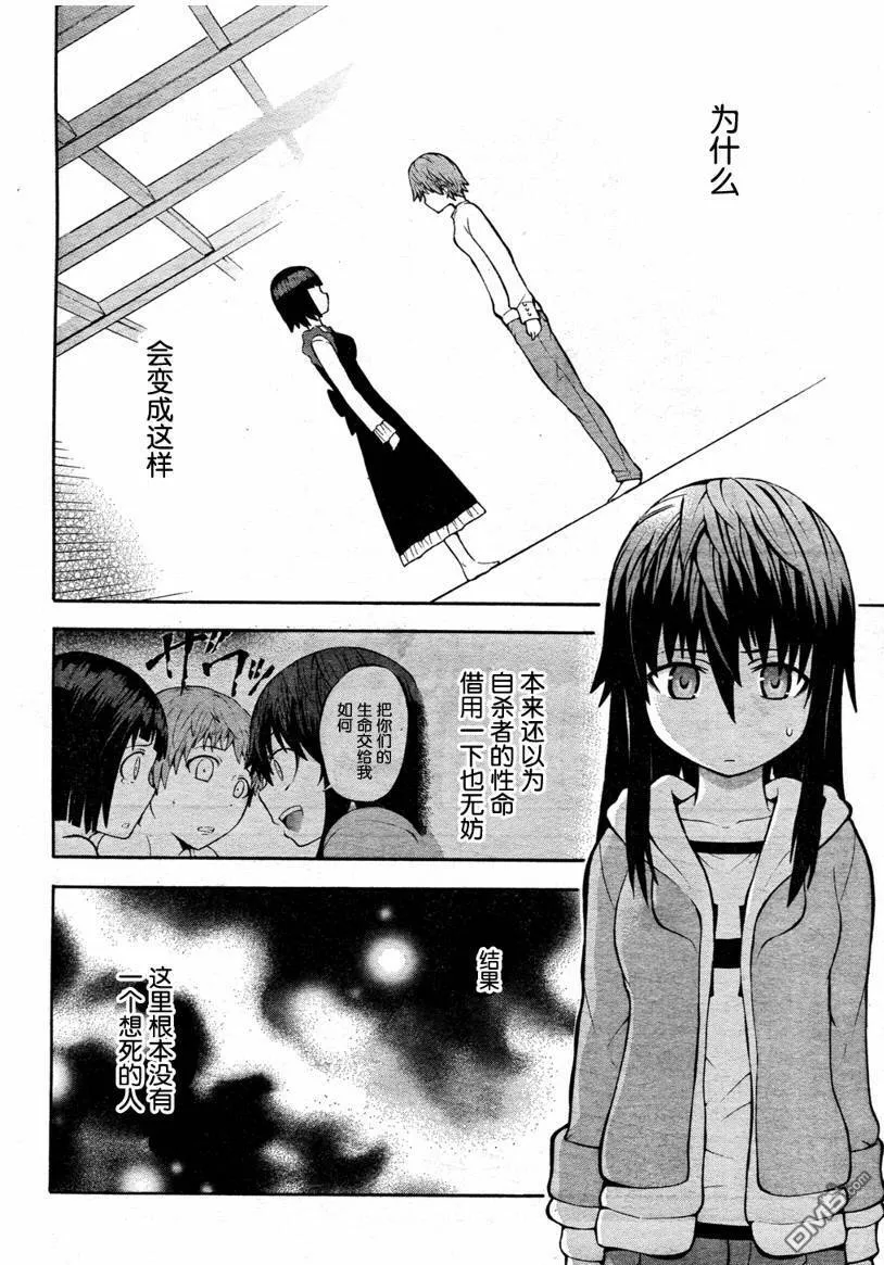 第4话  第37页