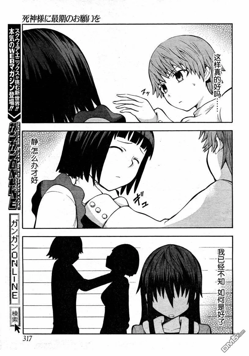 第4话  第38页