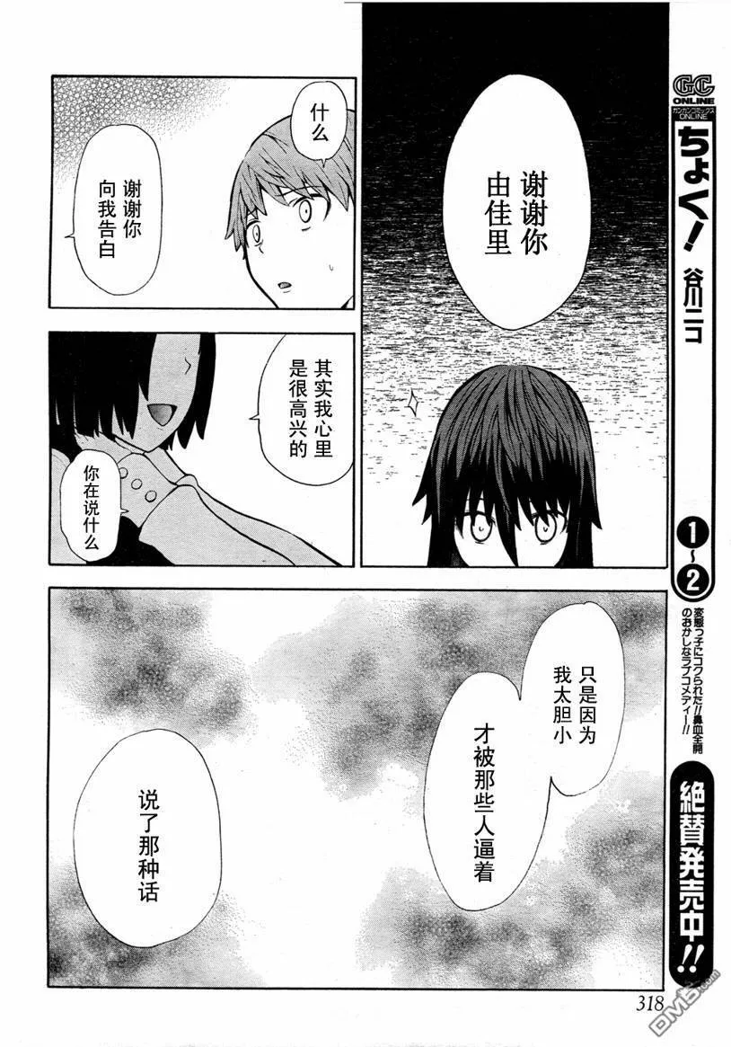 第4话  第39页