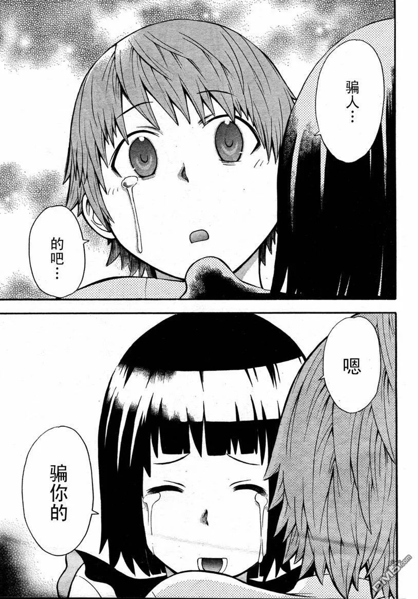 第4话  第42页