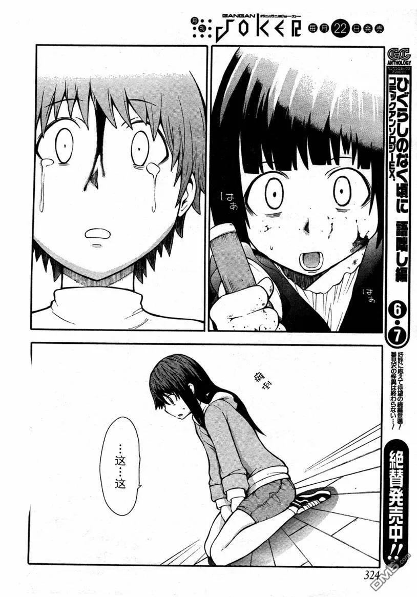 第4话  第45页