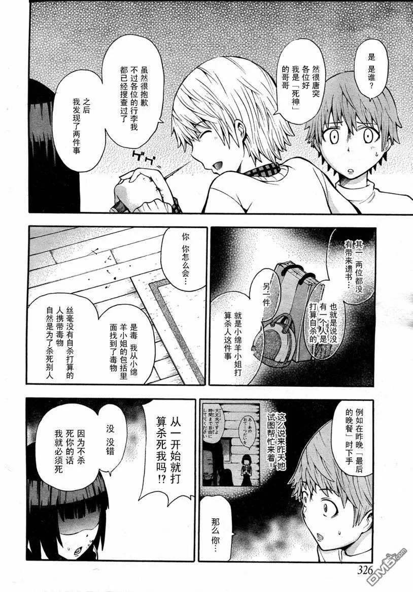 第4话  第47页