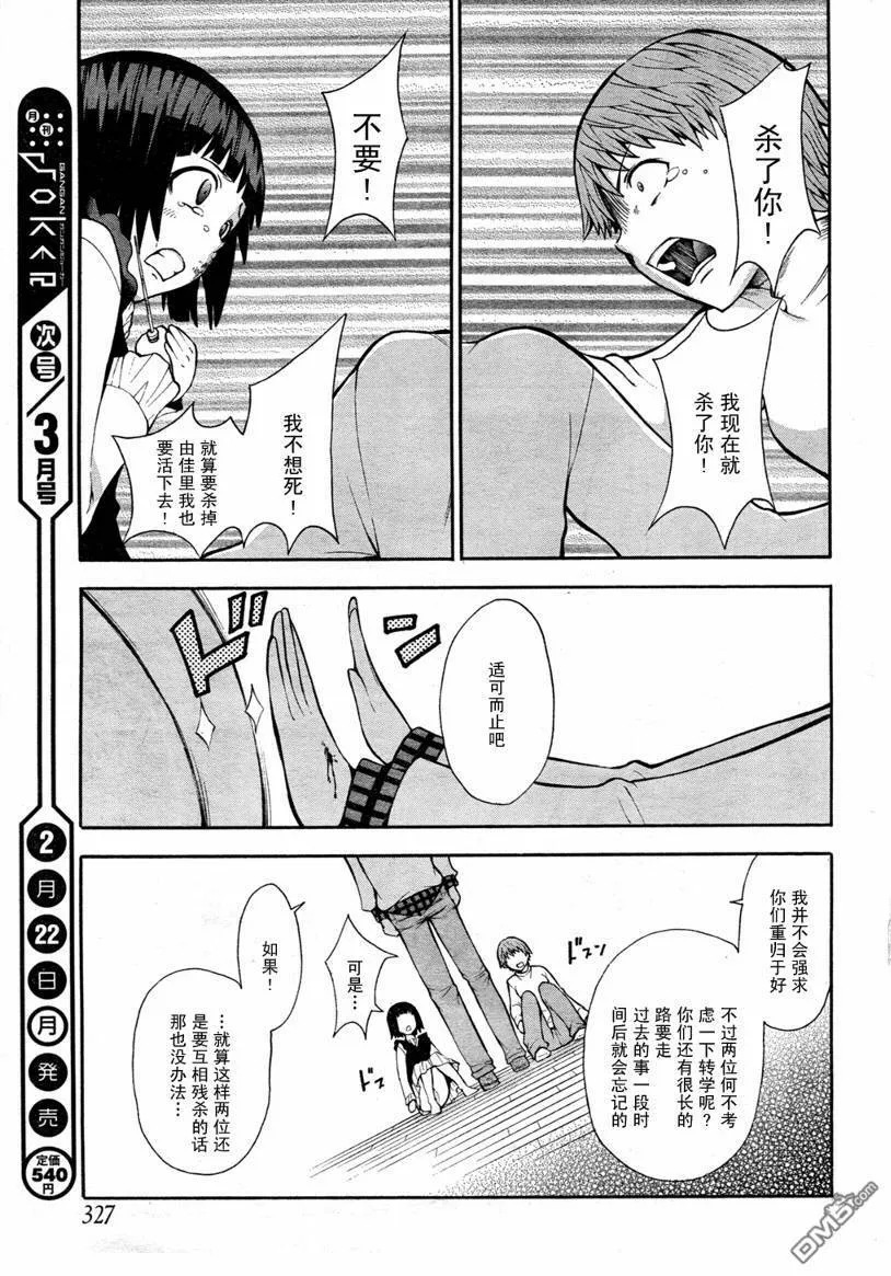 第4话  第48页