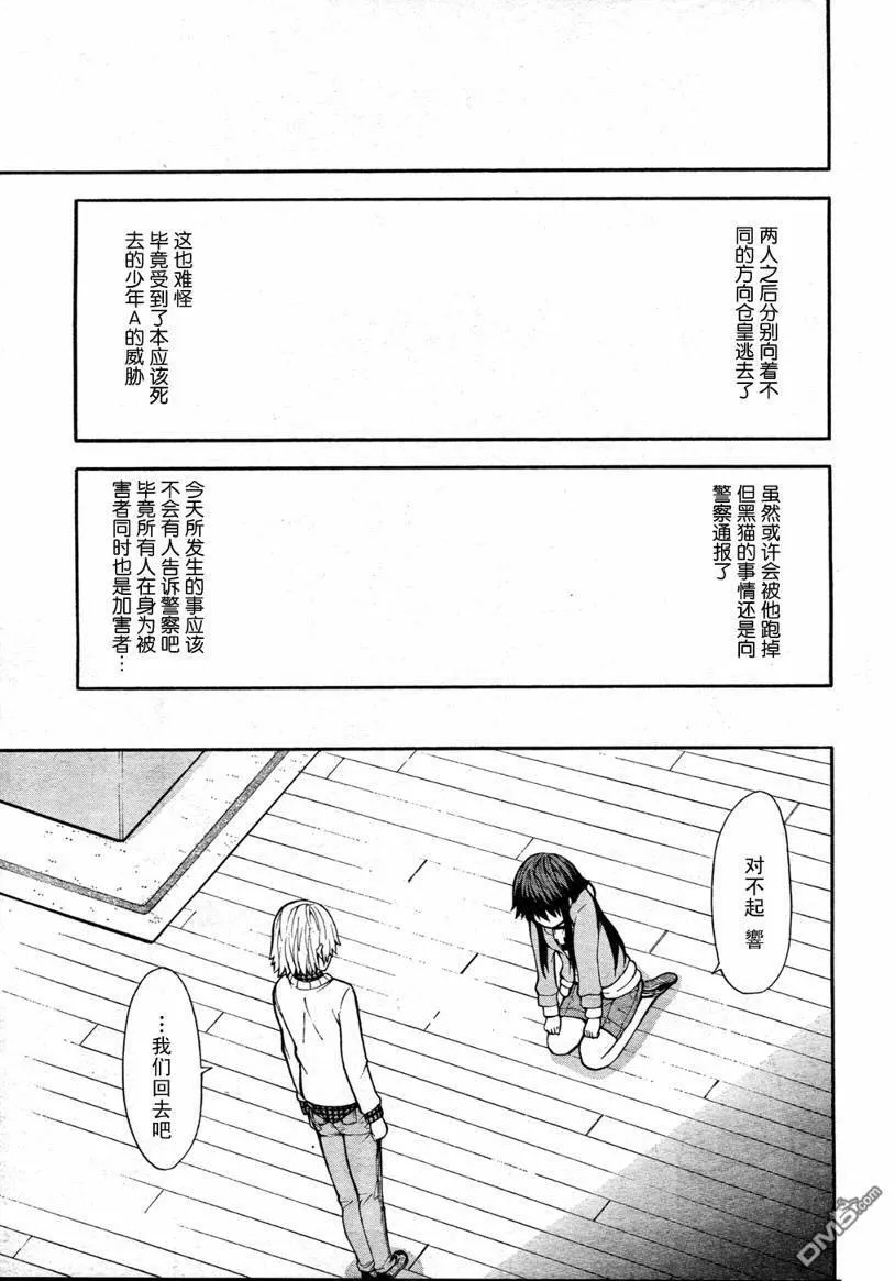 第4话  第50页