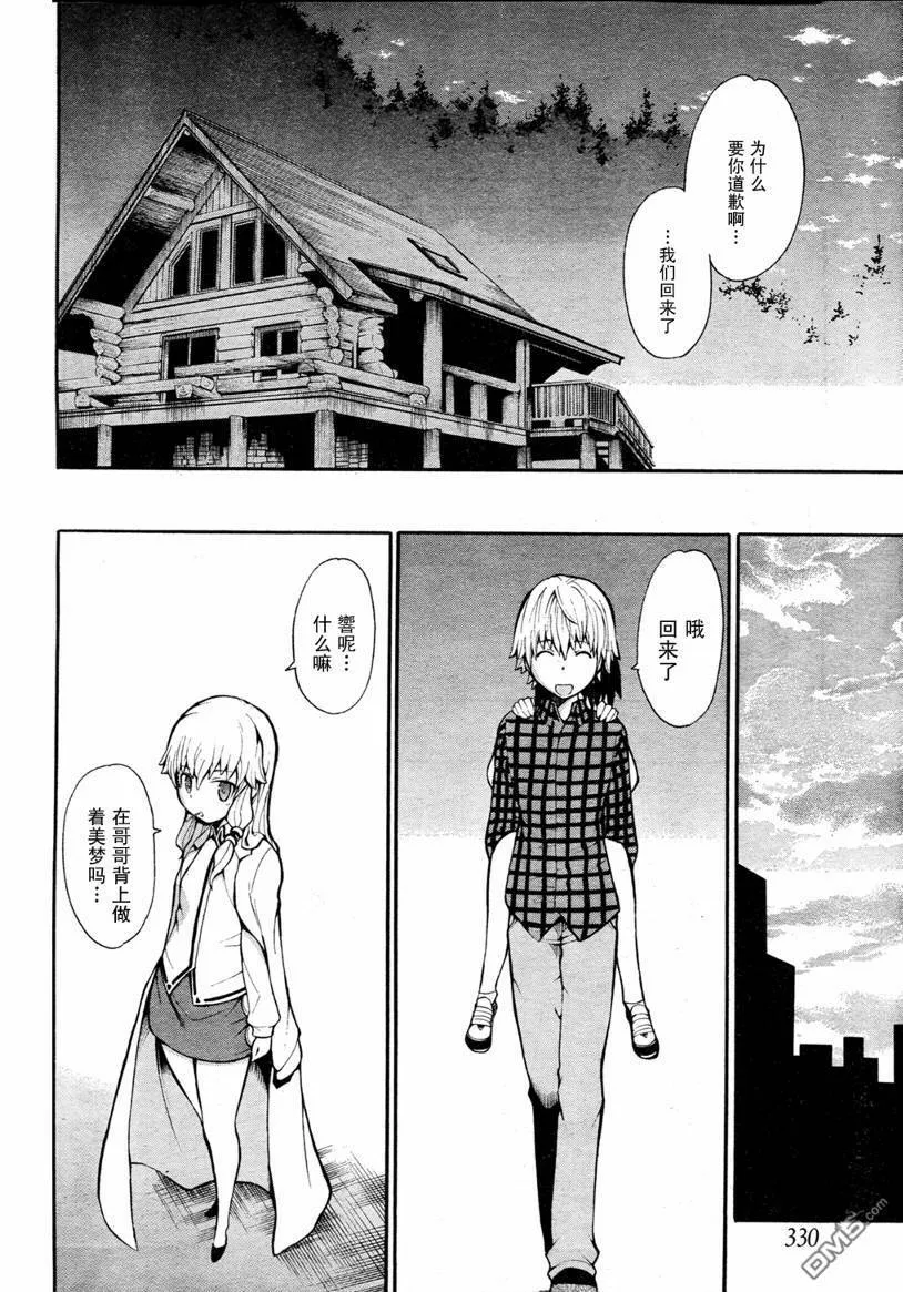 第4话  第51页