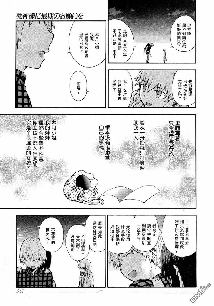 第4话  第52页