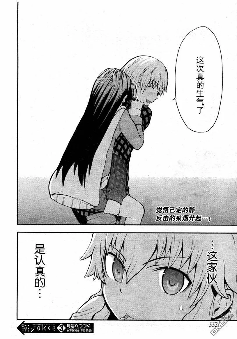 第4话  第53页