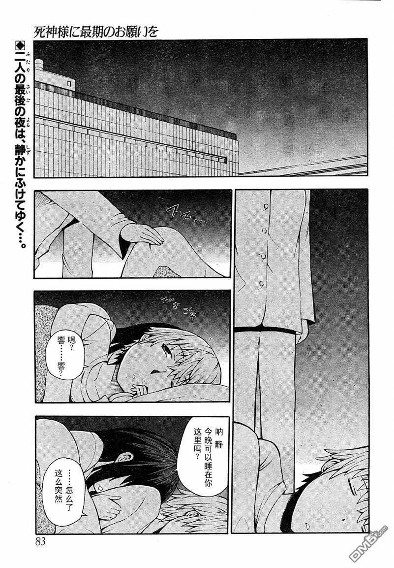 第4话  第55页