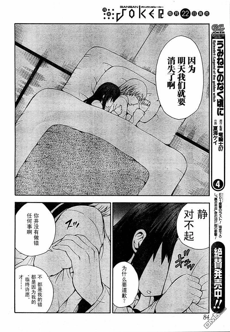 第5话  第3页