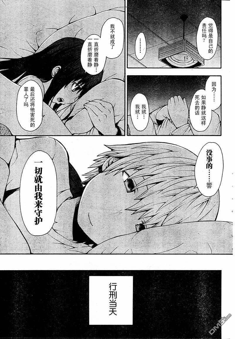 第5话  第4页