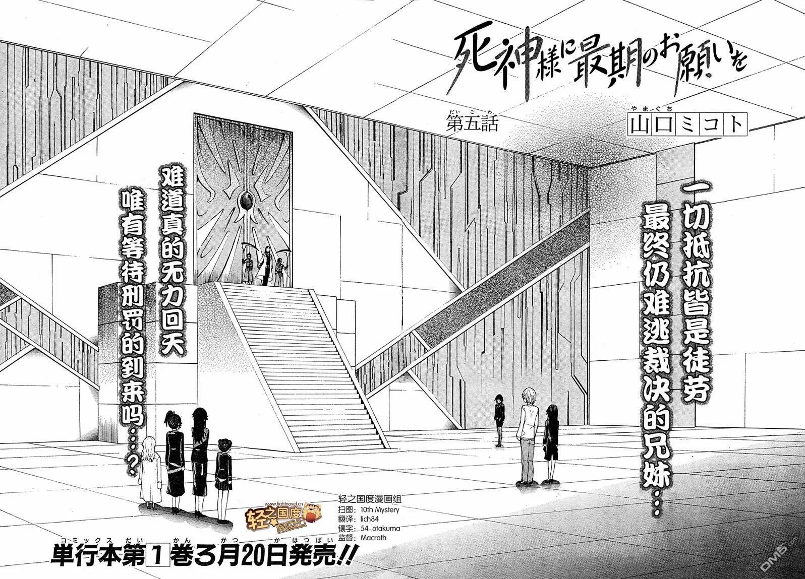 第5话  第5页