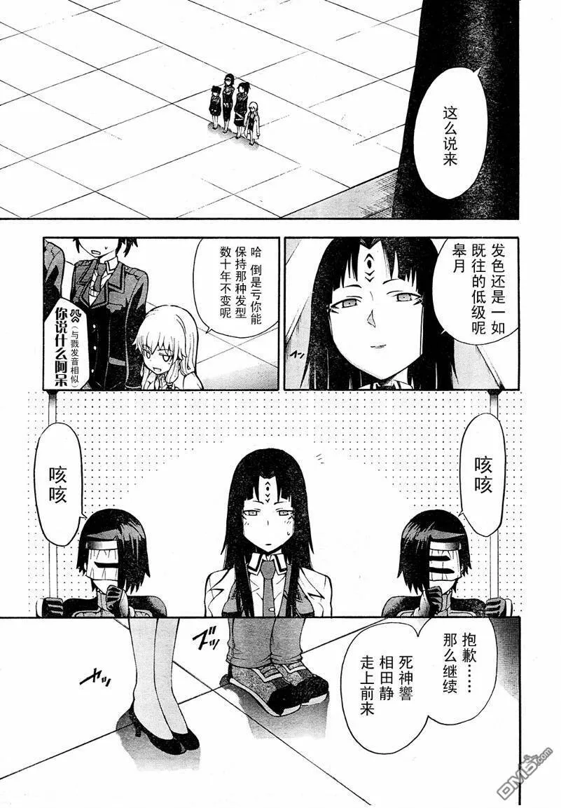 第5话  第7页