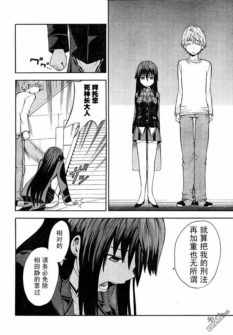 第5话  第8页